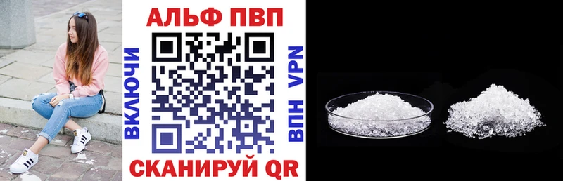 это формула Электрогорск A-PVP Соль
