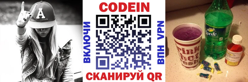 Кодеиновый сироп Lean напиток Lean (лин) Электрогорск