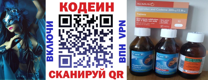Кодеин напиток Lean (лин)  как найти закладки  Электрогорск 
