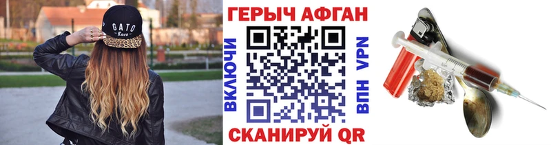 ГЕРОИН VHQ  блэк спрут tor  Электрогорск 