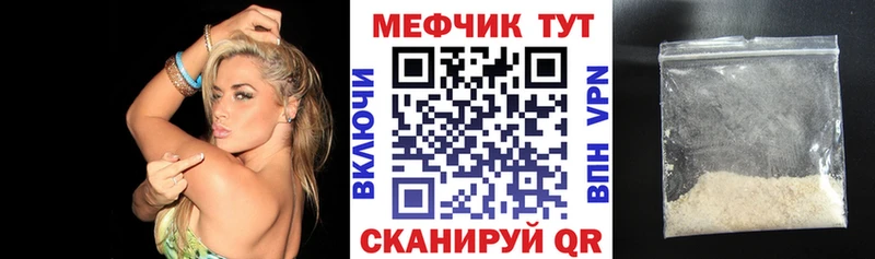 купить наркотик Электрогорск hydra вход Мефедрон мяу мяу
